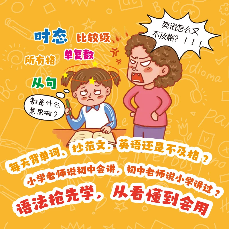 Junior High School English Grammar Comic Edition Eat Through English Grammar Summary of English Words in Grades 7,8 and 9 Livros