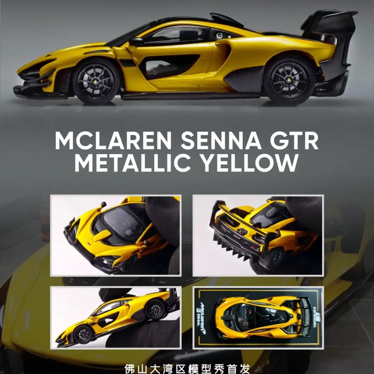 

Модель CM 1/64 McLaren Senna GTR, металлическая желтая выставка Фошань, ограниченная серия, имитация модели автомобиля из сплава, подарки для детей