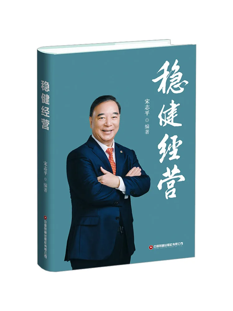 

Book-Winshare Stable Operation