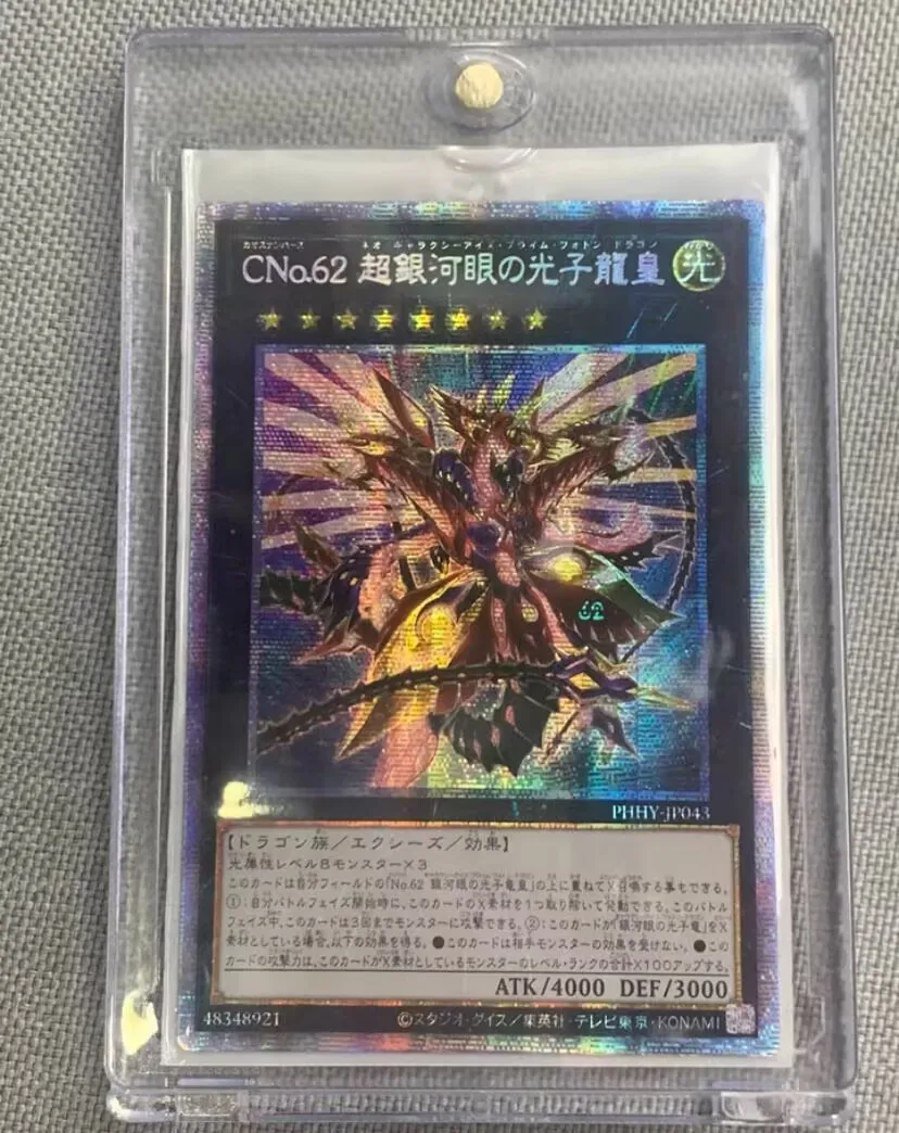 Number C62: Neo Galaxy-Eyes Prime Photon Dragon - Prismatic PHHY-JP043 - YuGiOh