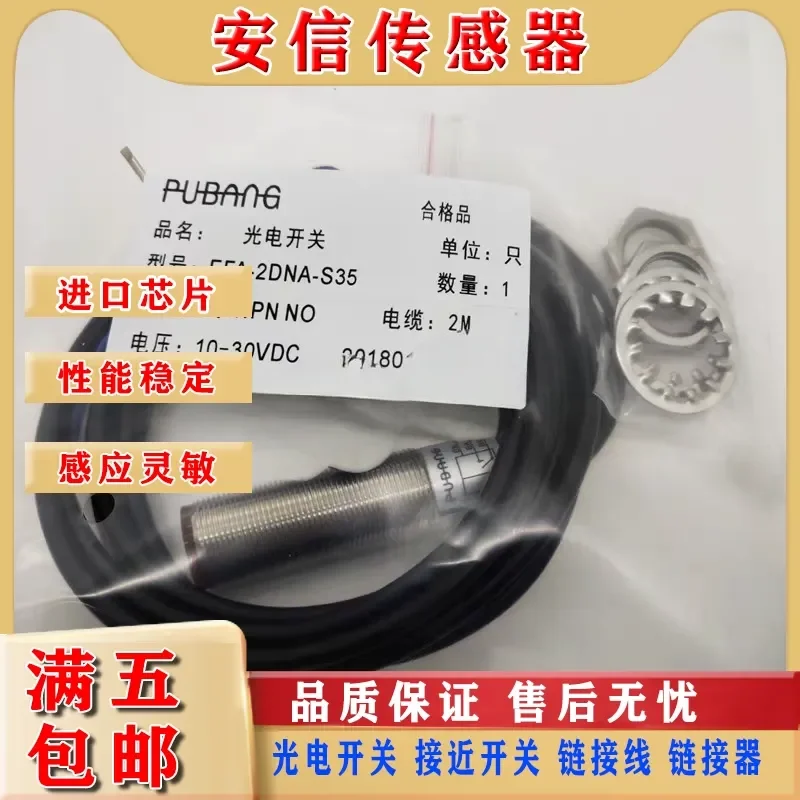 Reflective Optoelectronic Sensor Spot for PUBANG EFA-2DNA-S35 EFA-2DNB-S35 EFA-2DPA-S35