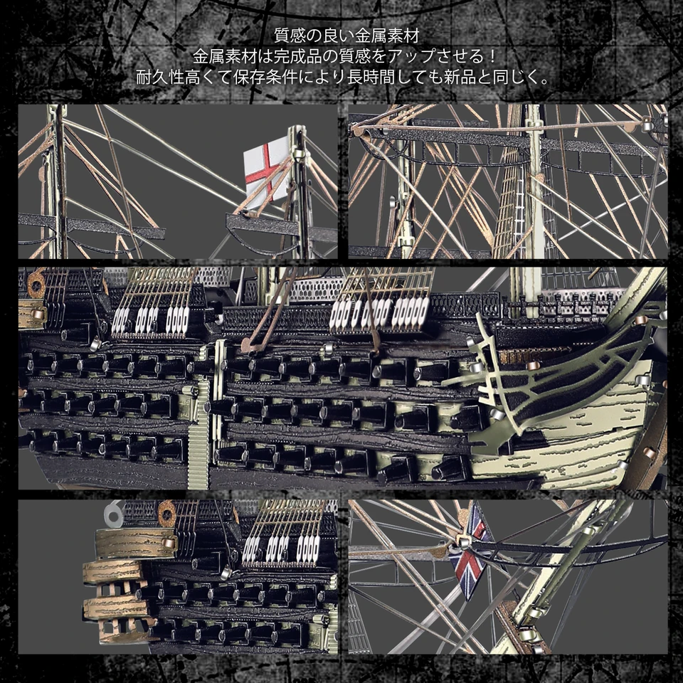 Piececool 3D メタルパズル HMS 勝利船モデル ジグソーセット 組み立て