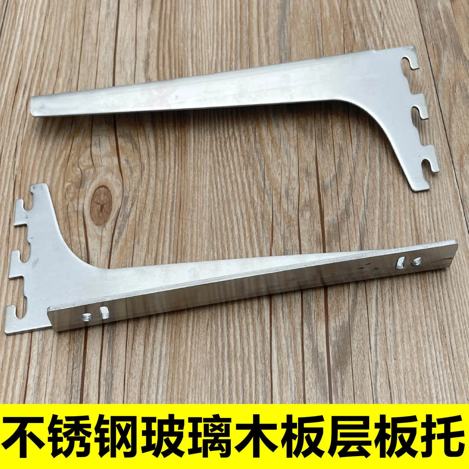 

Stainless steel glass board layer board clothing display left and right knife rest column AA column ladder column bracket