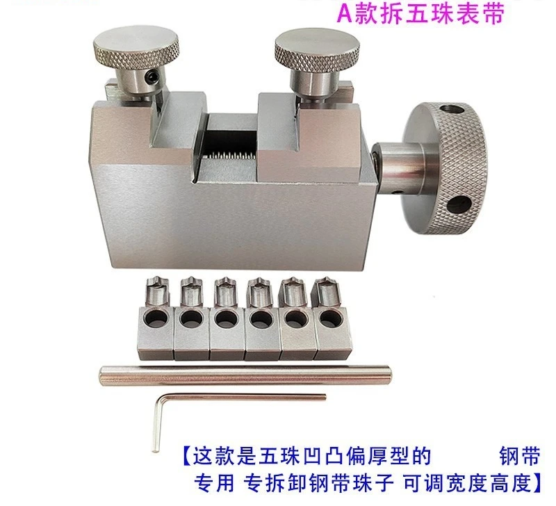 For watch repair tools, watch strap section removal tools, three-bead or five-bead adjustment and installation