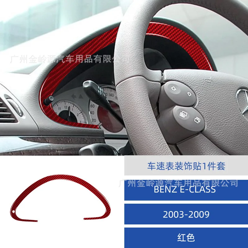 Suitable for 03-09 Mercedes-Benz E-class car interior modification carbon fiber speedometer decorative sticker