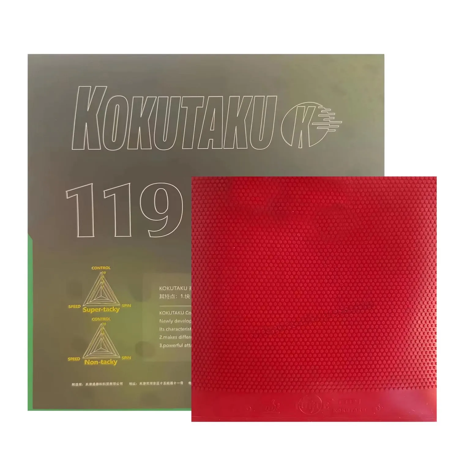 Kokutaku Tuple 119 Short Out Table Tennis Rubber With Japanese Sponge