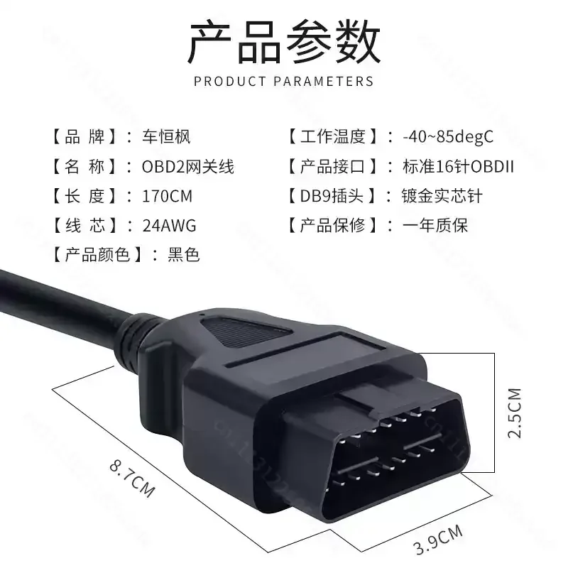 DB9 To OBD CAN Bus Adapter Cable, Auto Diagnostic Wire, CAN Communication Connecting Line