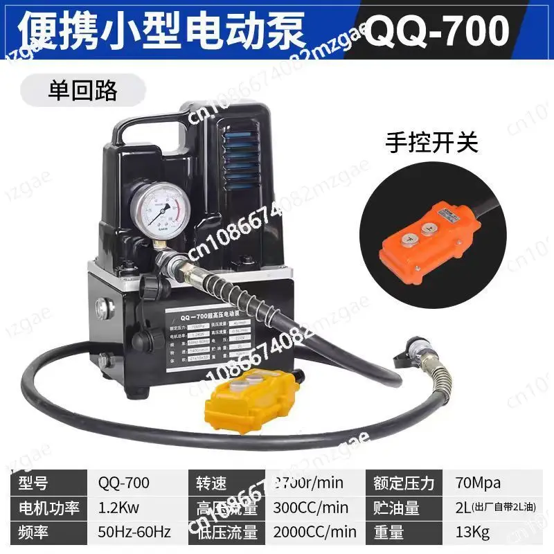 QQ-700 Mini Hydraulic Pump Portable Electric Hydraulic Pump Ultra High Voltage Electric Pump Single Circuit Electric Oil
