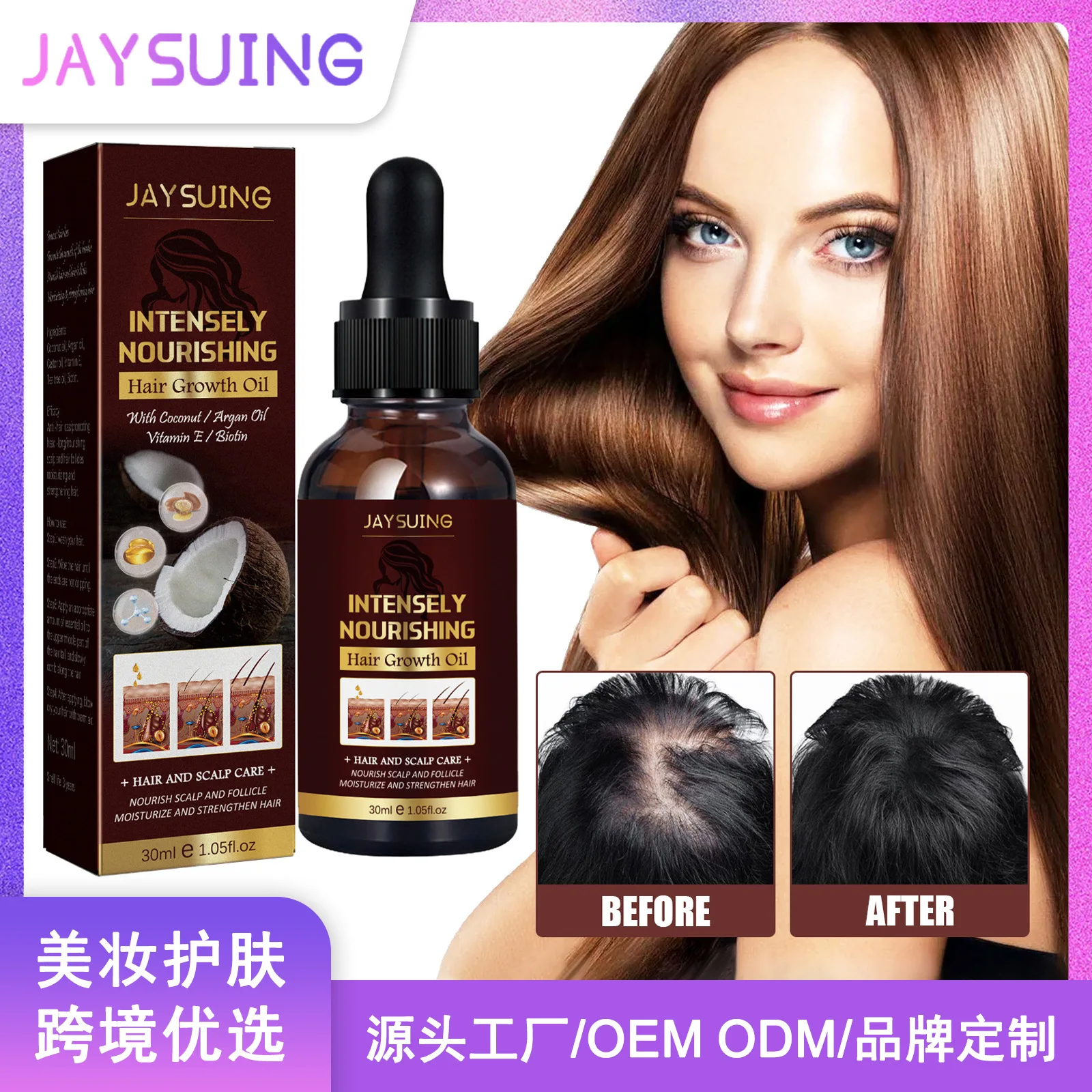 

Coconut hair growth essential oil for hair care repair dryness restlessness nourishment softness brightness and smoothness