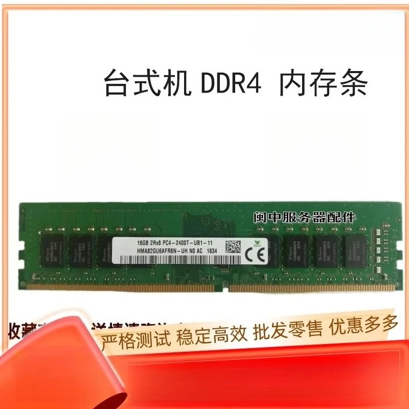 

For Lenovo Savior Y900 Y700 Y720 desktop computer memory card 16G DDR4 2400 memory stick