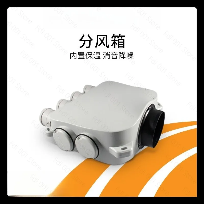 Fresh Air System PE Pipe Air Distribution Box Sound Insulation Branch Splitter for Ventilation