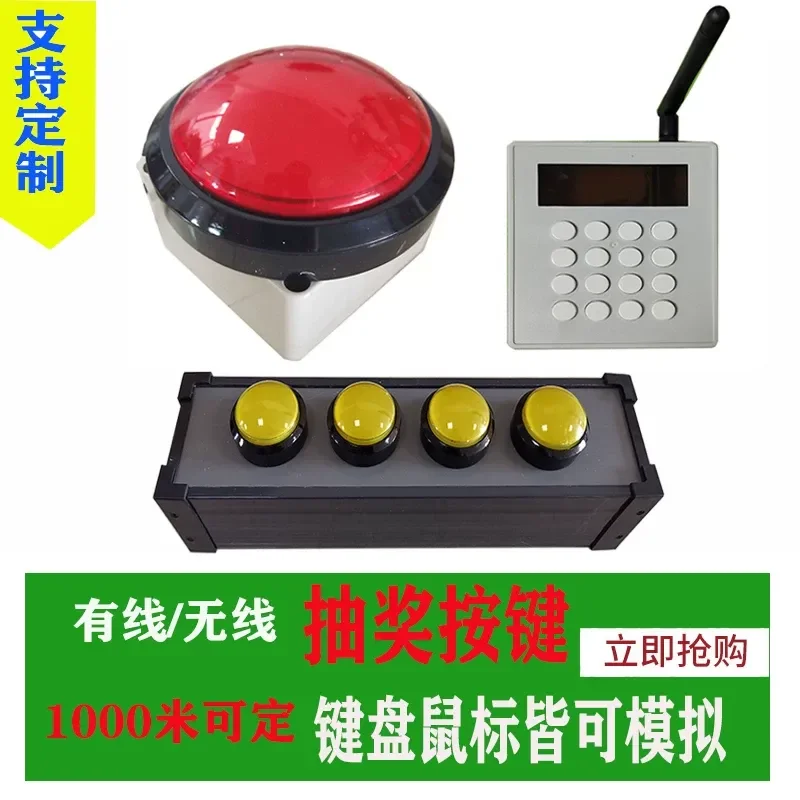 USB custom button button, responder, wireless, lottery, computer, mouse simulation, keyboard