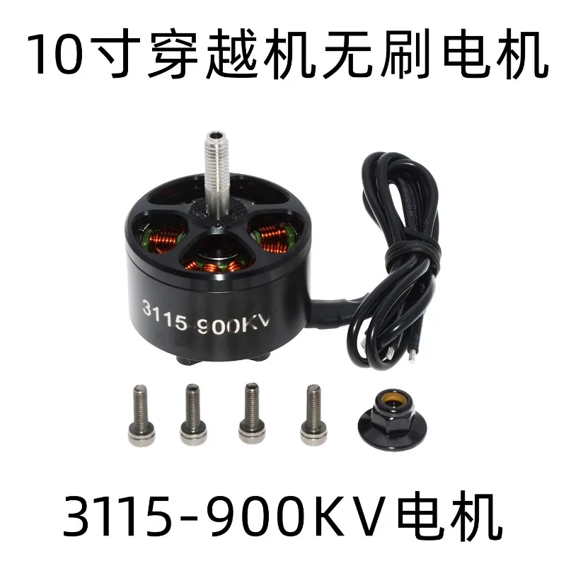 3115KV900 brushless motor 10 inch FPV crossing machine hanging heavy model aircraft 6S racing motor motor 900KV