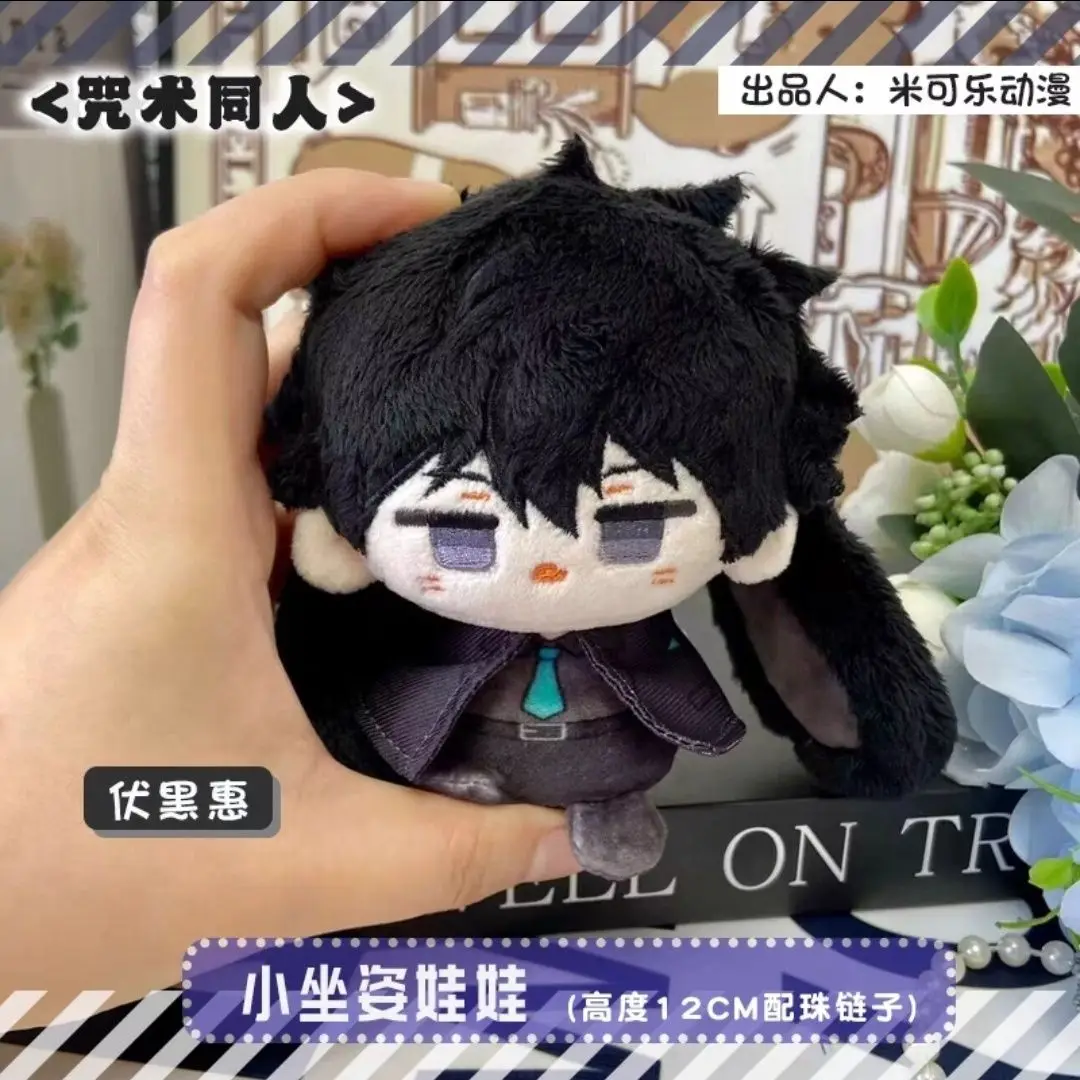 Julongsu kaisen gojo satoru geto suguru figura fofa de pelúcia boneca de algodão mochila pingente menino menina brinquedos chaveiro presente