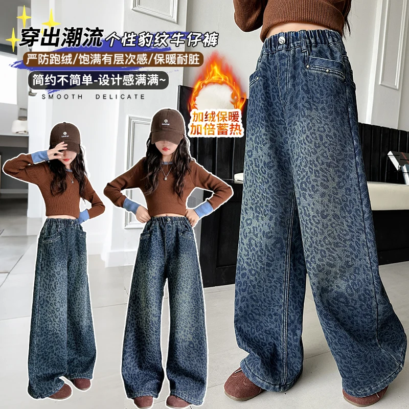 

Girls' Leopard Print Jeans 2025 Autumn Little Girl Loose Straight Insulated Trousers Children Elastic Waist Casual Denim Pants