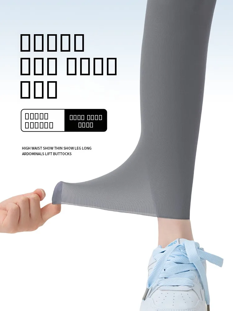 

Ice Silk ark Skin Fitn Yoga Pants Women's Summer Thin Sun Protection Base Layer Pants Ultra Thin plus Size High Waist