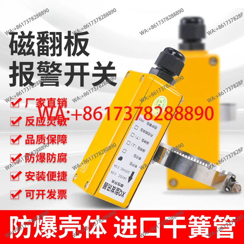 gauge switch maintaining limit magnetic switch XQ transmitter explosion-proof induction liquid level control
