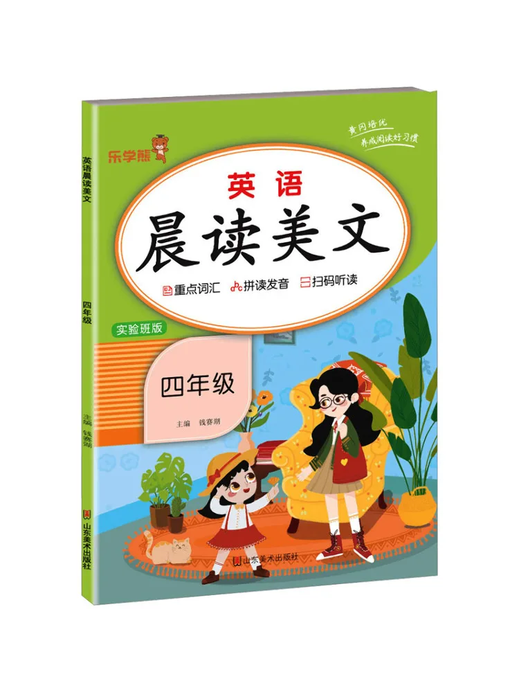 

Book-Winshare English Morning Reading Essays For Grade 4 Experimental Class Edition