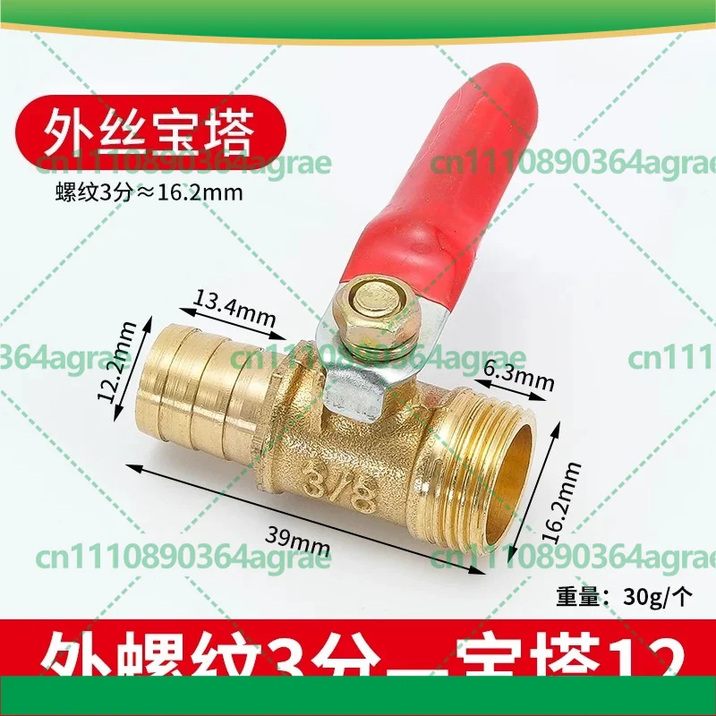 5pcs Brass Ball Valve 12-02 12-03 12-04 Hose Barb 1/4