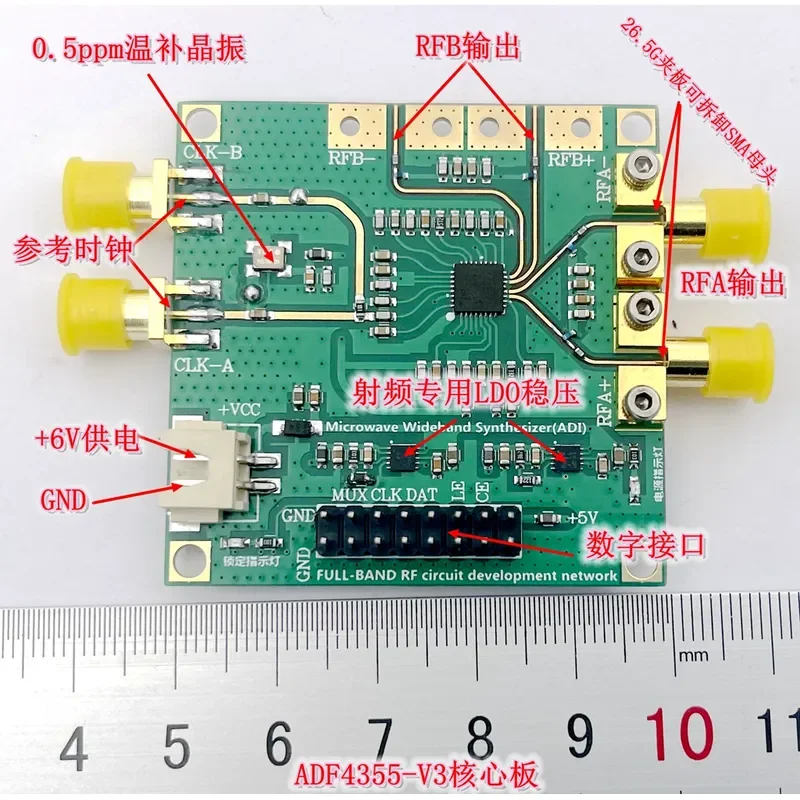 for ADF4355 Phase Locked Loop RF Source 54M-6.8GHz Supports Host Computer Configuration Official Website 2024