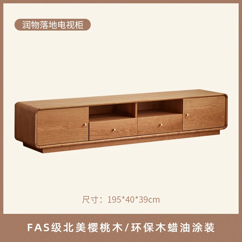 Cherry wood suspension TV cabinet floor-to-ceiling solid wood audio-visual cabinet small apartment