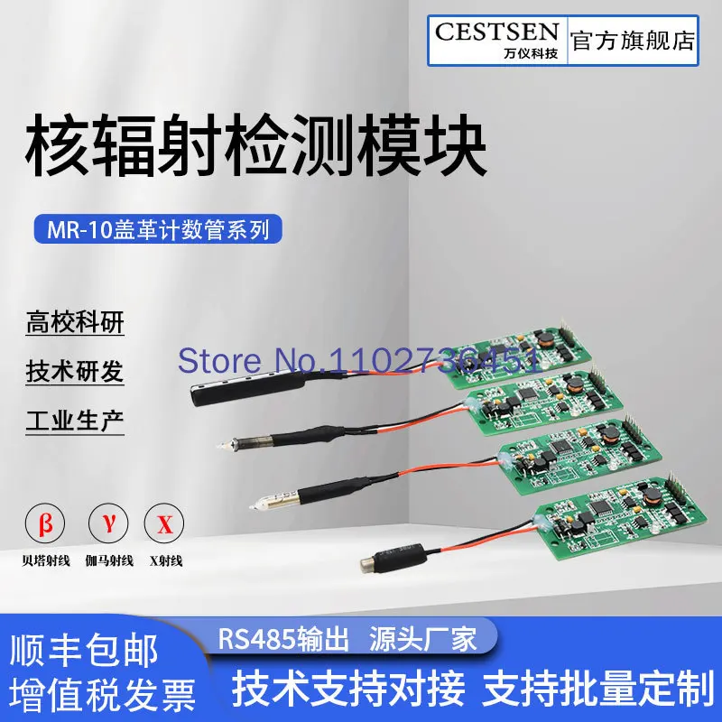 Geiger Counter Module RS485 Microcontroller 232 Output Radiation Module Nuclear Radiation Sensor RADS101