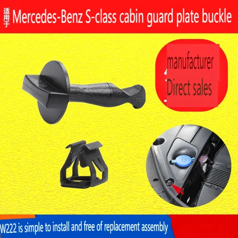 For Mercedes Benz S-class W222 Engine Room Guard Clip S320 Cover Plate S400 Fixing Clip S500l Rotary Clip Lock