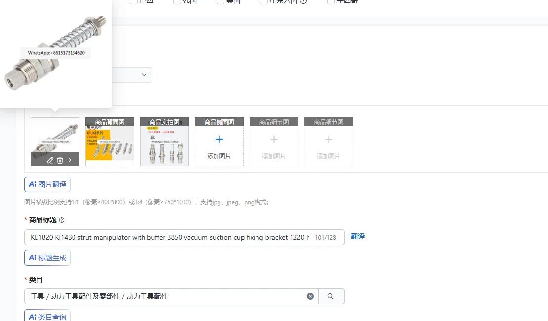 

1pcs KE1820 KI1430 strut manipulator with buffer 3850 vacuum suction cup fixing bracket 1220 hardware 1450