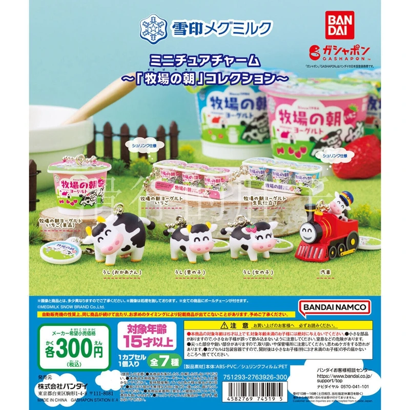 

Japanese Gashapon Snow Brand Ranch no Asa Mini Milk Bottle Keychain - Realistic Simulation Milk Carton Charm