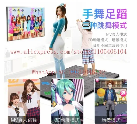 Double Wireless Dance Blanket Home TV Somatosensory Camera Game Weight Loss Running Blanket Dancing Machine