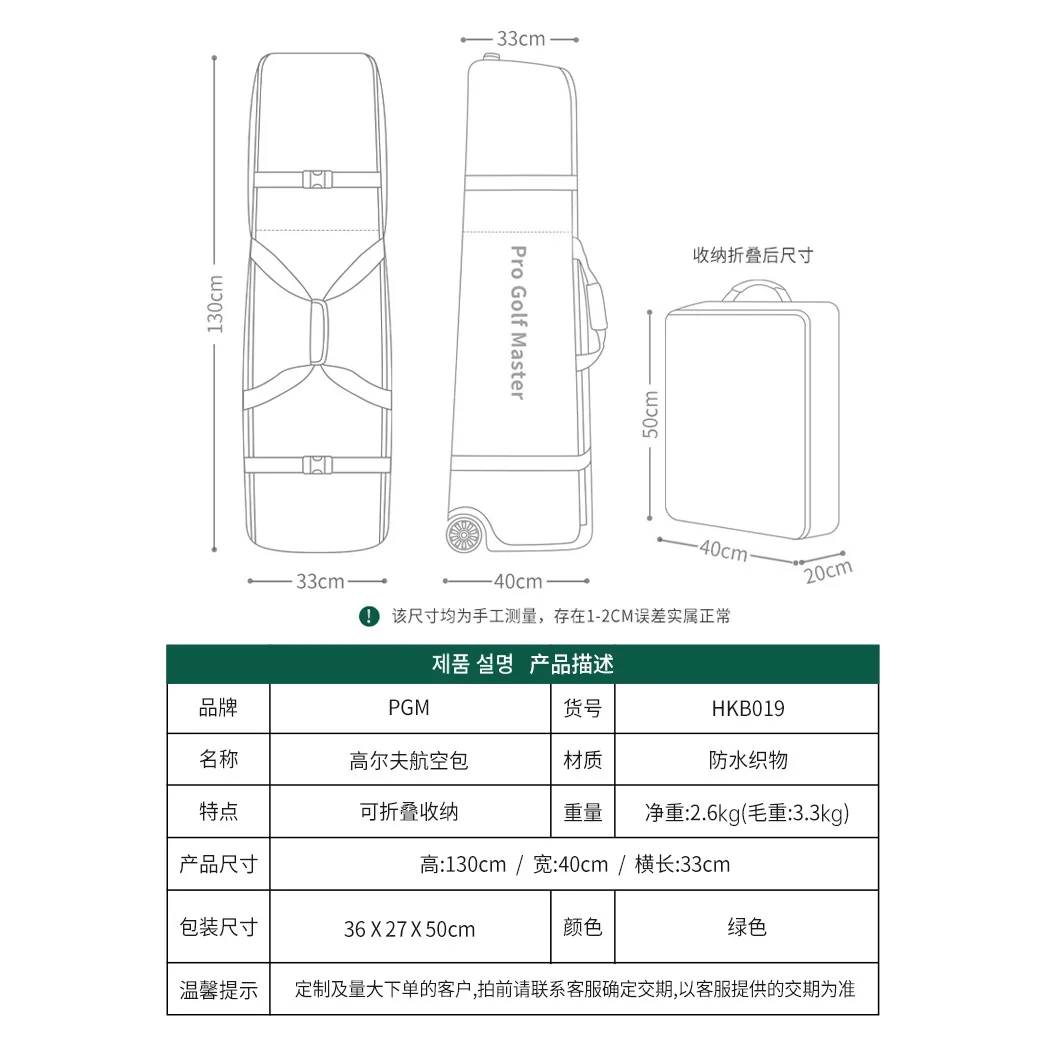 PGM جولف حقيبة الطيران للرجال والنساء مع الساحبة الطائرات فحص حقيبة طوي الغطاء الواقي سميكة السفر حقيبة جولف HKB019