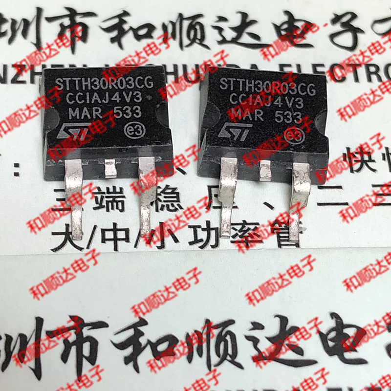 10 قطعة/الوحدة STTH30R03CG الأسهم الجديدة سريع 300V 30A إلى-263