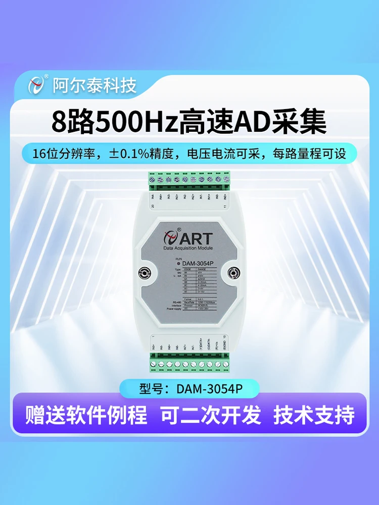 

DAM3054P Высокоскоростной модуль сбора напряжения и тока 485 Аналоговый сбор сбора сигналов 500 Гц Аналоговый до 485