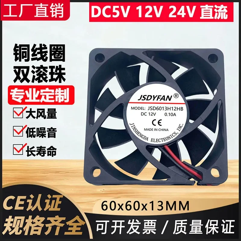 for Original 6013 60x60x13mm 12V Inverter Chassis Projector Large Air Volume Cooling Fan