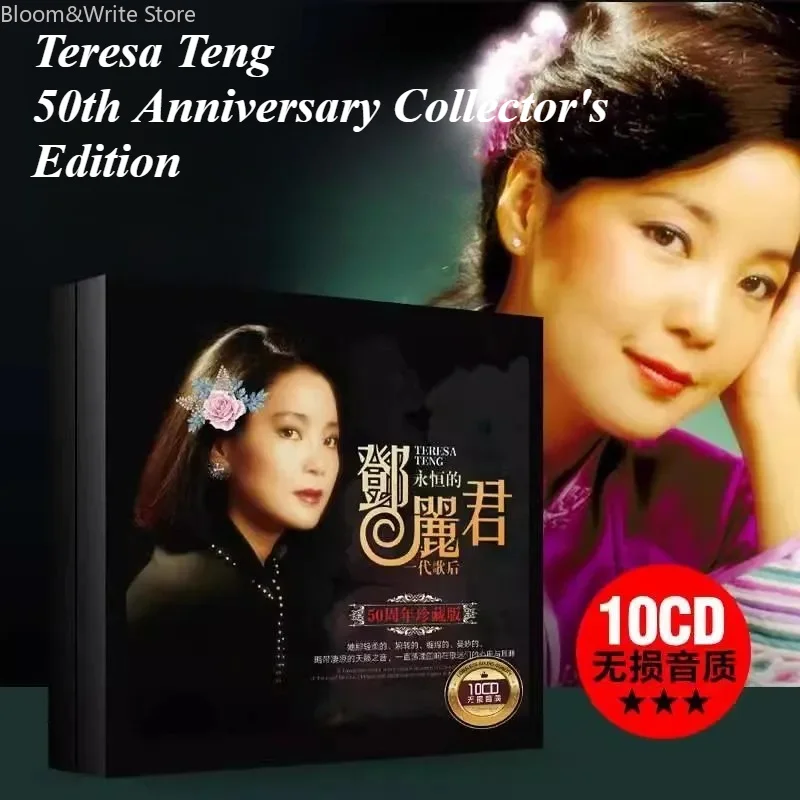 Teresa Teng Nostalgic Classic Old Songs 10-CD Collector's EditionVehicle-mounted CD Discs, Lossless Music CDs for Cars