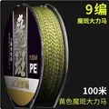 X9 100M yellow