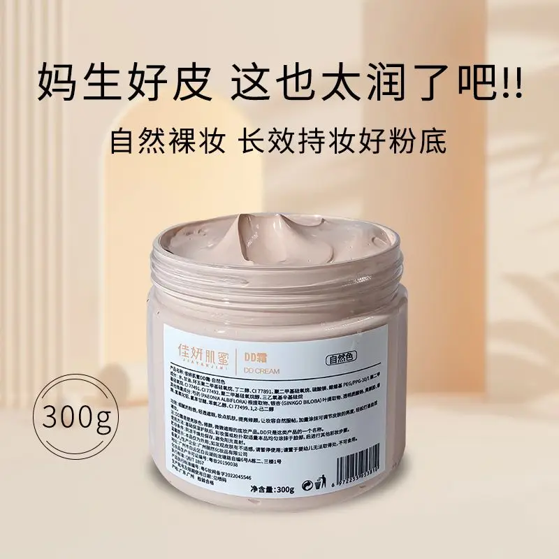 creme-tonifiante-dd-300g-base-eclaircissante-bb-et-fond-de-teint-leger-resistant-a-l'eau-longue-tenue-cache-les-imperfections-et-ne-colle-pas