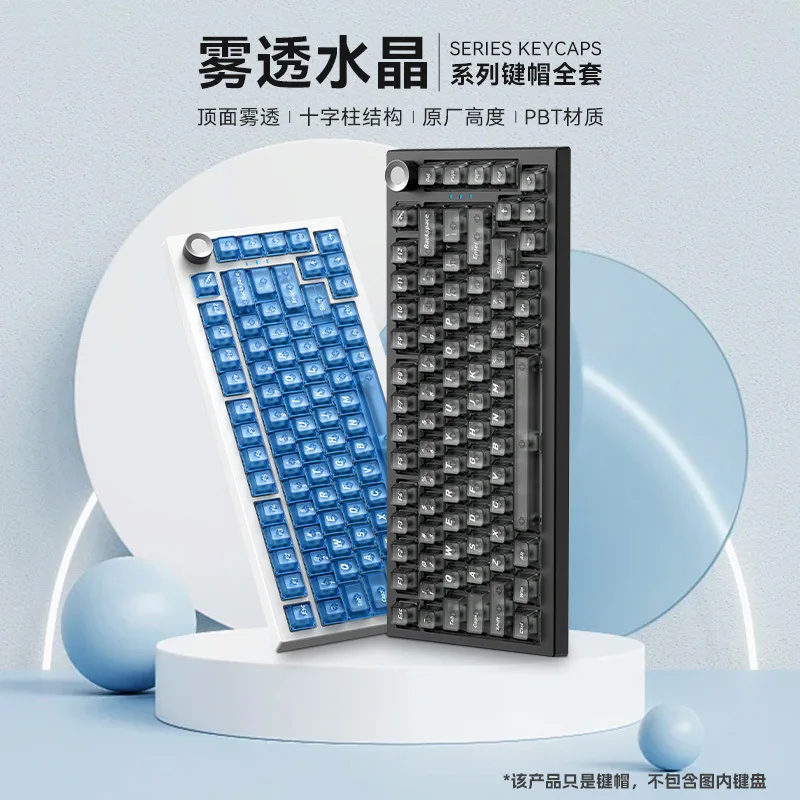 Original transparent PC keycap four sides high light transmission UV printing front matte WOOTING universal