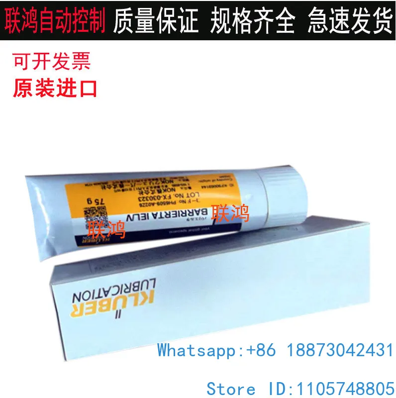 N510048190AA 200G/support rail screw oil LCG100 placement machine maintenance lubricating oil 1pcs