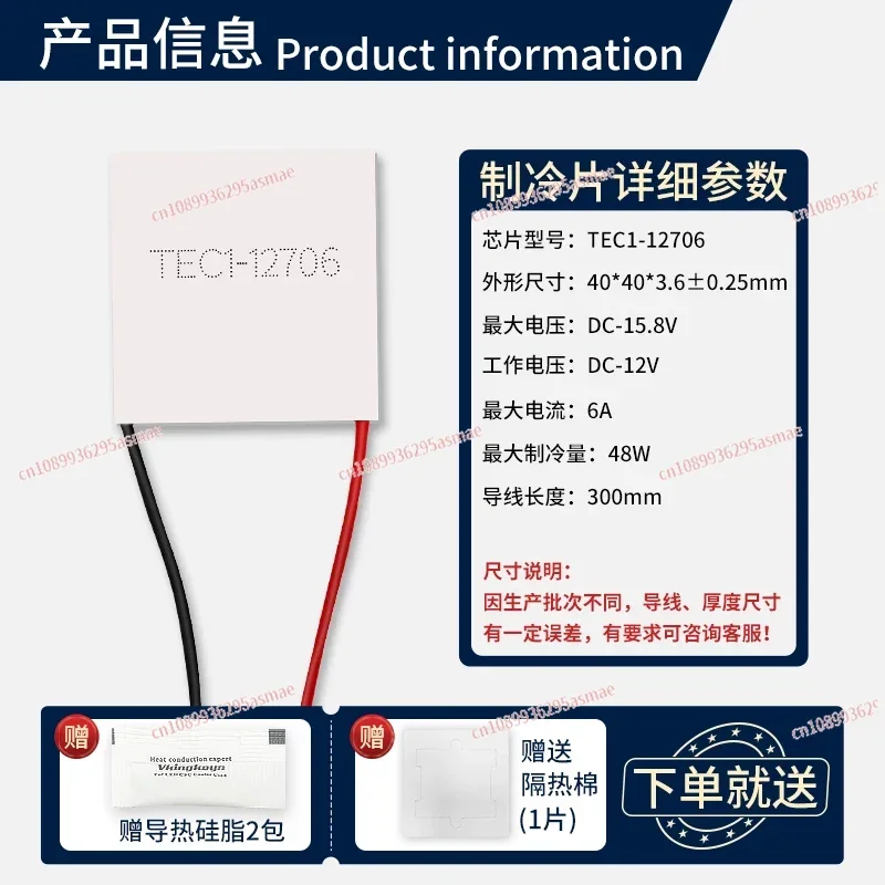 Semiconductor Thermoelectric Cooler TEC1 Series, 40x40mm Peltier Module for Car Fridge Water Dispenser