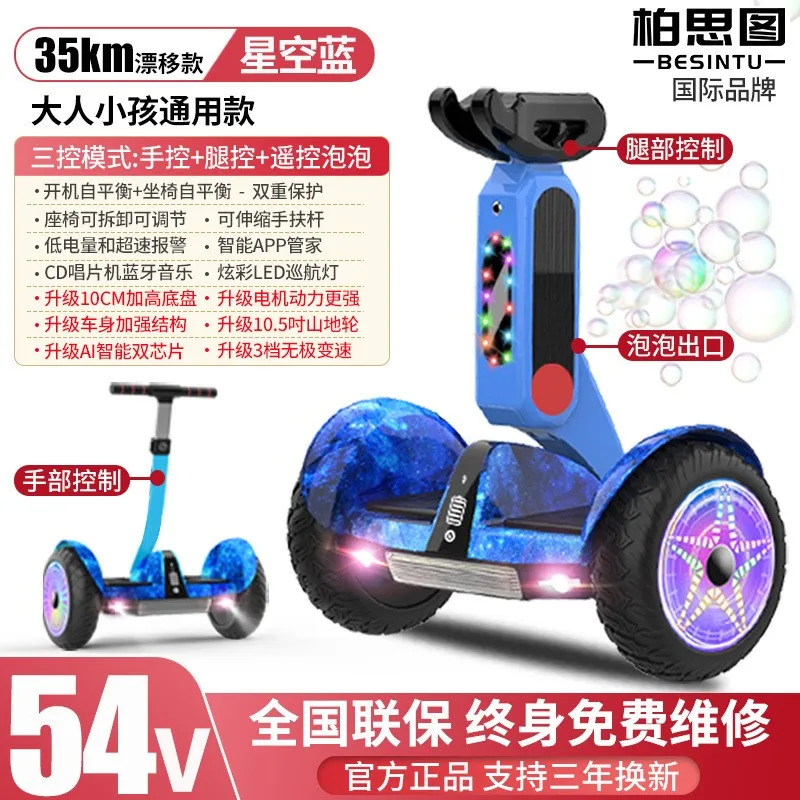 Intelligent Electric Automatic Balancing Vehicle Children Adult Double Wheel Body Sense New Leg Control Self Balancing Scooter