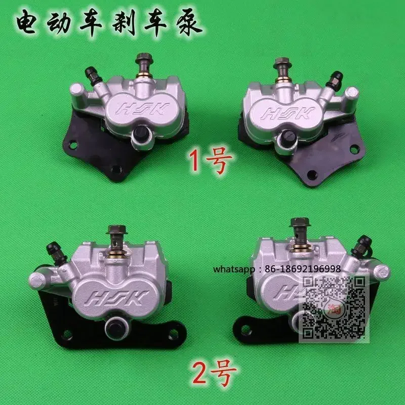 Electric Tricycle Disc Brake Dual Cylinder Upper and Lower Cylinder  Disc Oil  Pump  Caliper Pad