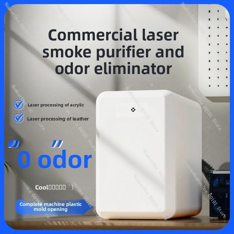 Laser Engraving Machine Smoke Purifier, Desktop Fume Extractor for Marking Cutting, Acrylic 3D UV Printing Deodorization