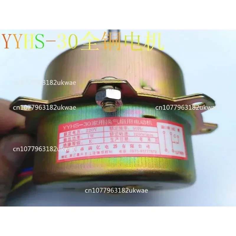 YYHS-30 Integrated Ceiling Ventilation Fan Exhaust Fan Motor Copper Wire Motor Four Lights