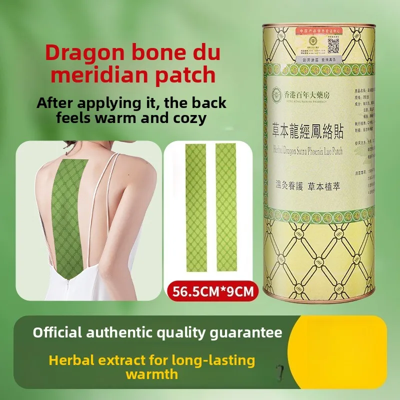 Du Mai & Dragon Bone Herbal Plaster، رقعة حرارية Moxa بحجم ممتد لدعم الظهر الكامل، مجموعة العلاج الحراري