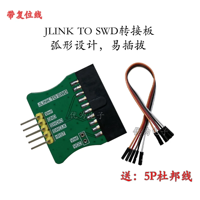 Jlink to SWD Adapter Board JTAG to Interface Adapter Board Standard 20P Interconversion with Reset Standard V8v9