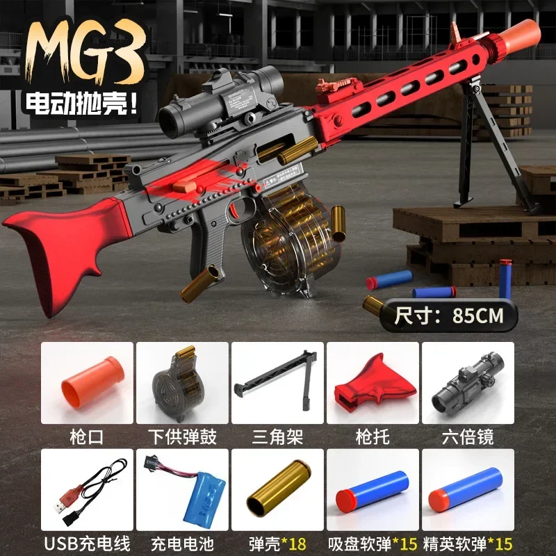 New 85CM MG3 continuous firing shell soft bullet gun for boys Christmas gift toy, electric continuous firing submachine gun