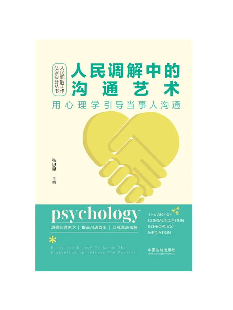 Book-Winshare The Art Of Communication in People's Mediation Using Psychology To Guide Communication Between the Parties