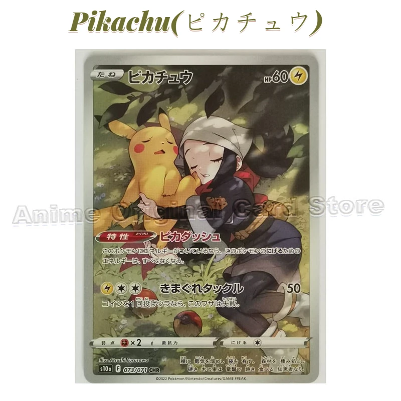 

Японская версия, оригинальная карта покемонов PTCG Sword Shield S10A Dark Undead CHR Pikachu (ватаカ Xoيرmeli)