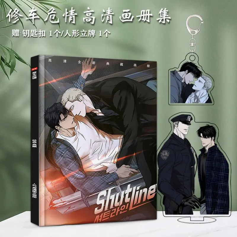 (Not Official Book)Korea Bl Comic Shutline Picture Book Keychain Bookmark Greeting Card Photo Postcard Poster Stand